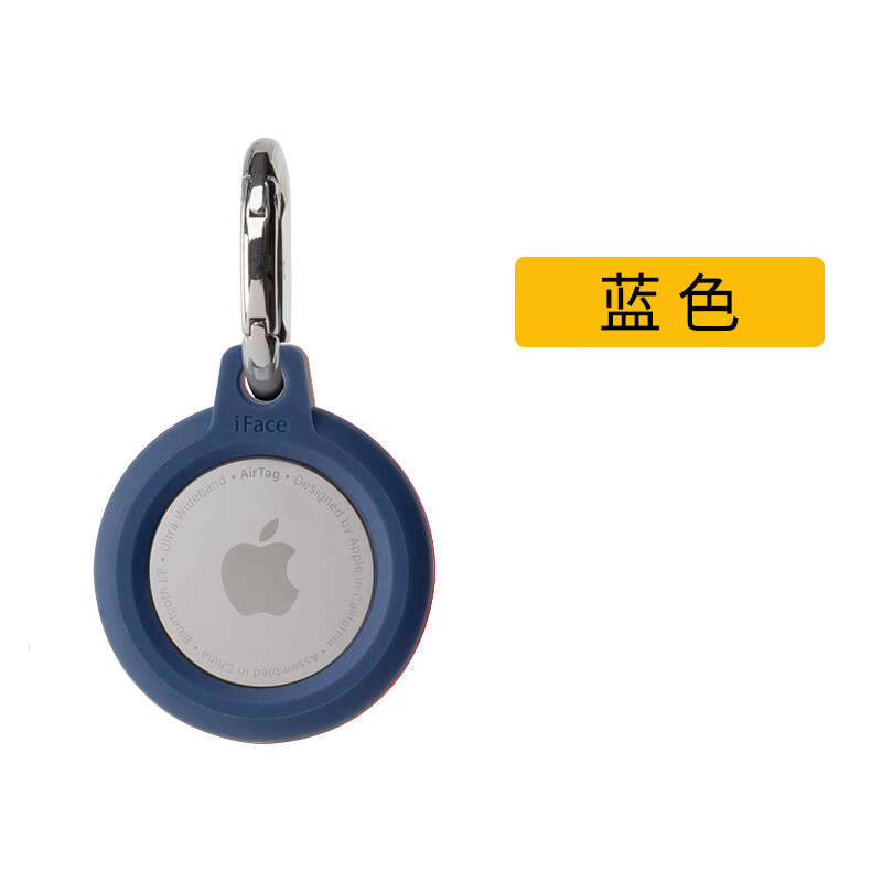 HameeiFace 适用Apple/苹果AirTag防摔壳便携防丢车钥匙包TPU彩框防摔外壳 海军蓝-