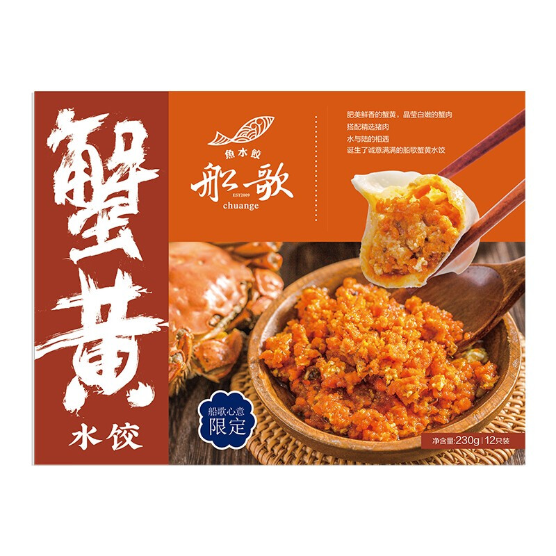 船歌鱼水饺 蟹黄水饺 230g 23.92元