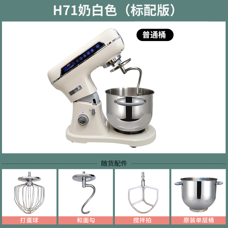 哈玛森 HMSBK H71静音厨师机家用和面揉面一体多功能商用奶油机鲜奶机 2280元