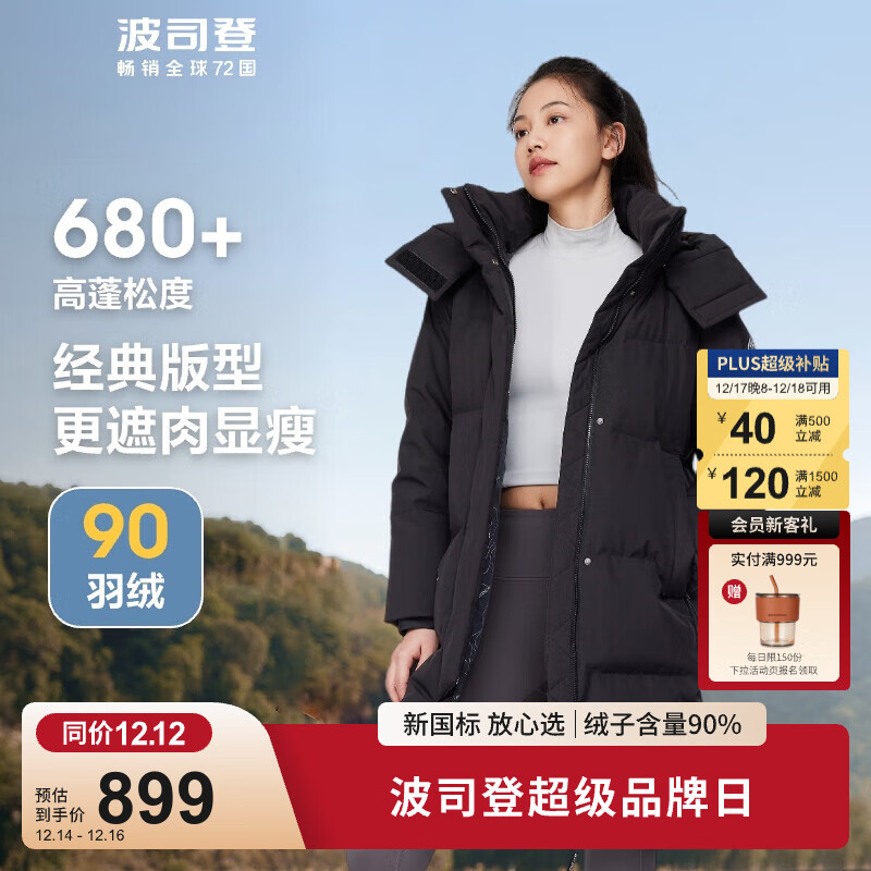 BOSIDENG 波司登 90绒时尚运动羽绒服女冬季中长款B00143064E 黑色8056 ￥793.91