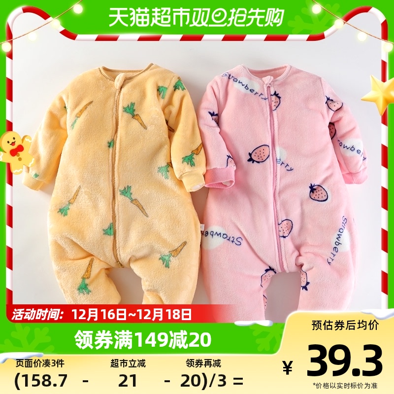 yibeitong 依贝童 婴儿法兰绒睡袋 37.27元（需买3件，共111.81元）