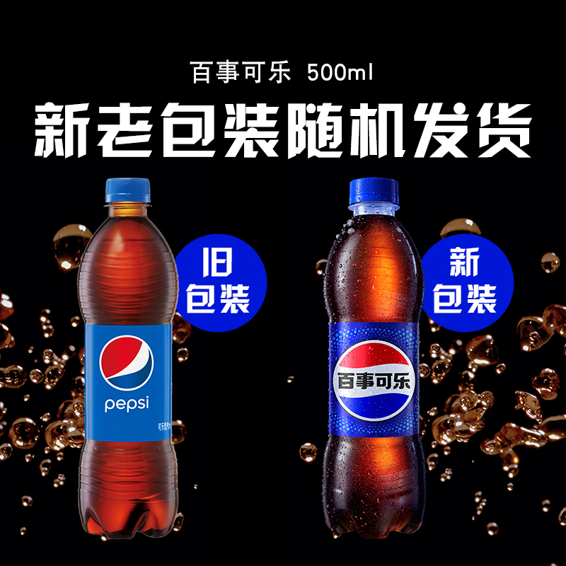 pepsi 百事 可乐 原味500ml*20+无糖500ml*4 43.9元