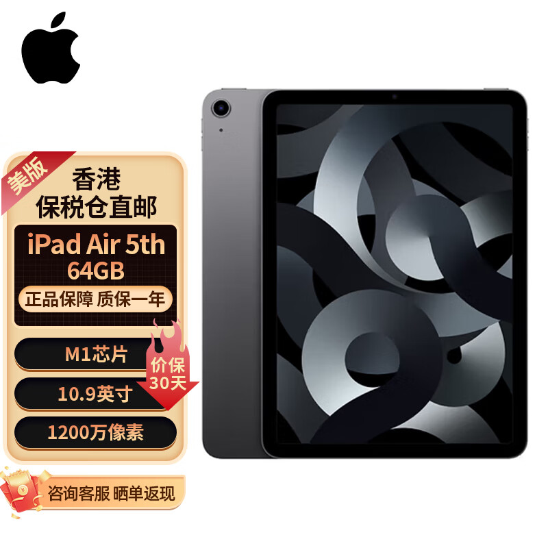 Apple 苹果 Air 5th WiFi 64GB 灰色 3539元（需用券）