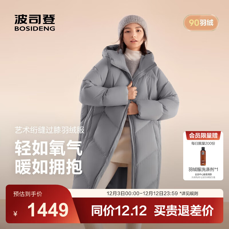 BOSIDENG 波司登 2025羽绒服女长款氧气系列90绒宽松潮流保暖外套B250245232 太空