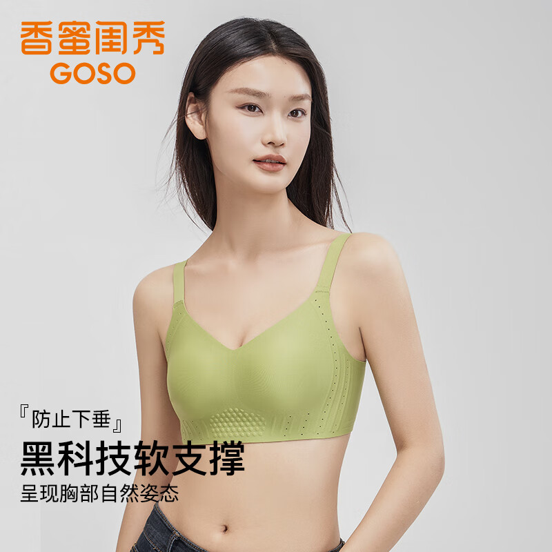 GOSO 香蜜闺秀 内衣文胸女无痕美背承托收副乳防下垂2024新款轻薄透气无钢圈