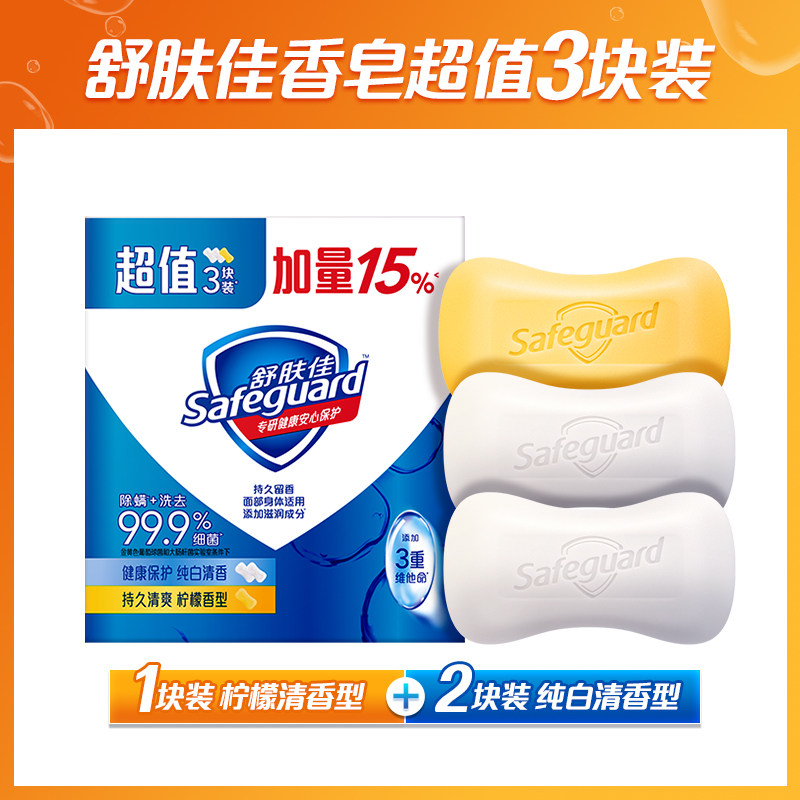 舒肤佳 香菇香皂 125g*6块 10.9元