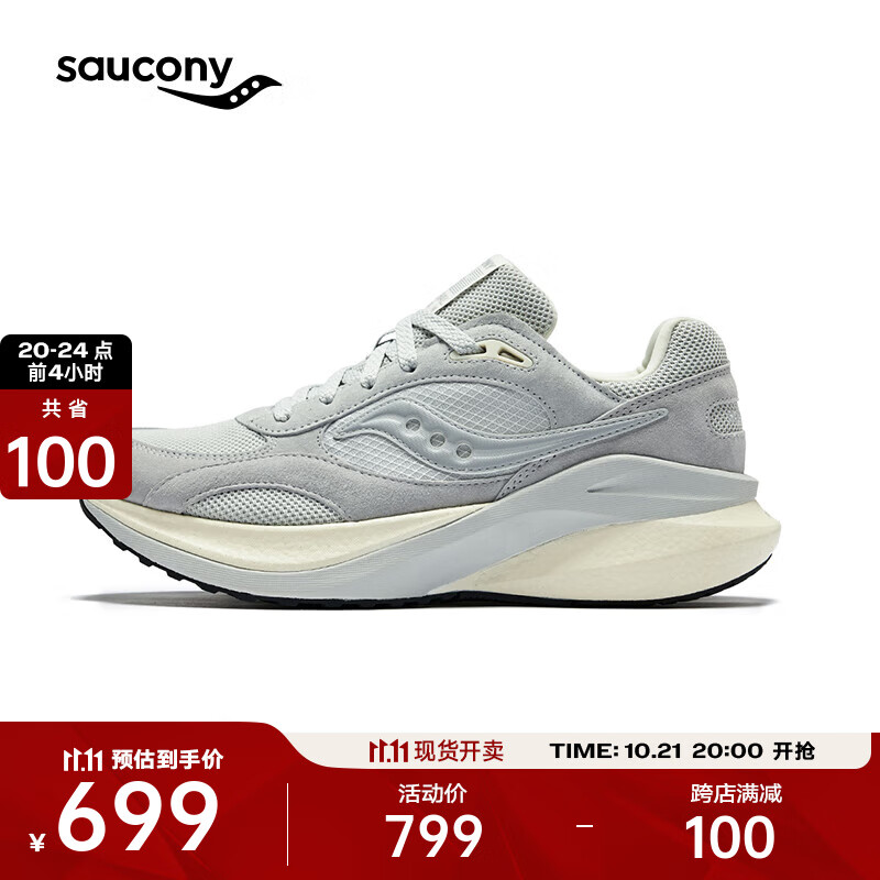 saucony 索康尼 MARSHAL率途 ICON复古跑鞋通勤缓震运动休闲鞋 灰2 37 699元