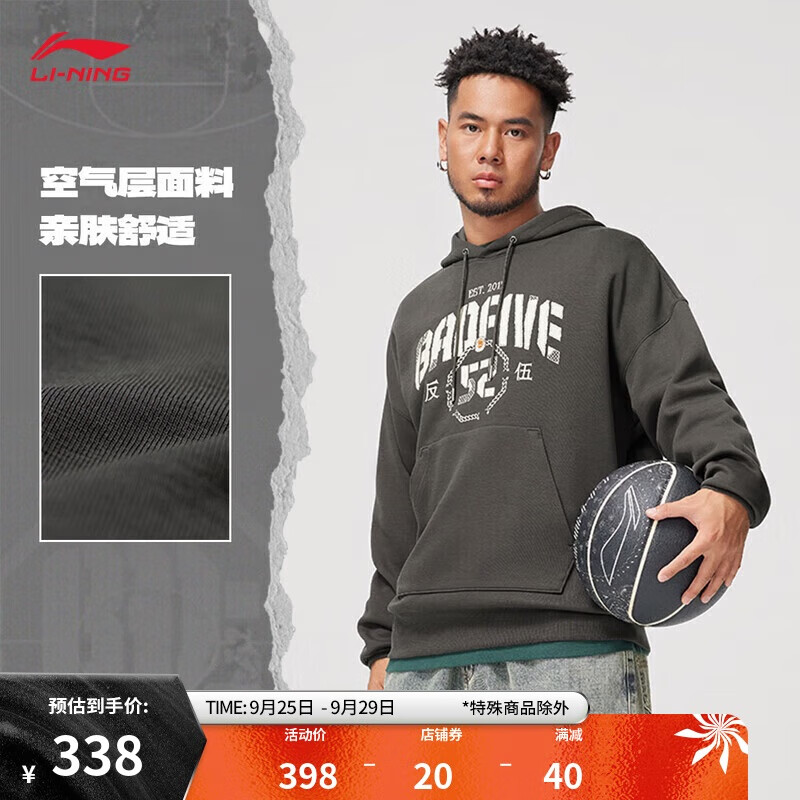 LI-NING 李宁 反伍丨卫衣男子24秋季新款潮流运动宽松套头连帽上衣AWDU263 318.2