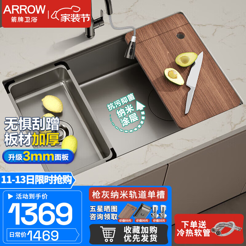 ARROW 箭牌卫浴 箭牌（ARROW）厨房水槽304不锈钢枪灰纳米仿手工水槽 1367.9元