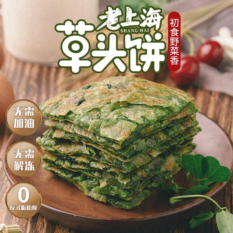 粮全其美 怀旧风味 | 草头饼400g*1包 9元（需买4件，需用券）