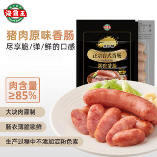 海霸王 黑珍猪台式烤肠 双拼各3包 1608g 88.1元 - 86线报 海霸王 黑珍猪台式烤肠 双拼各3包 1608g 88.1元 - 86线报