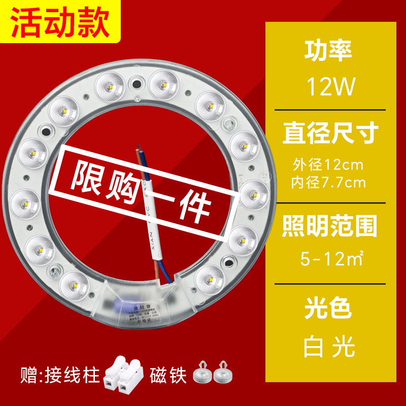 赛源兴 led吸顶灯灯芯12W（签到红包可用） 2.74元