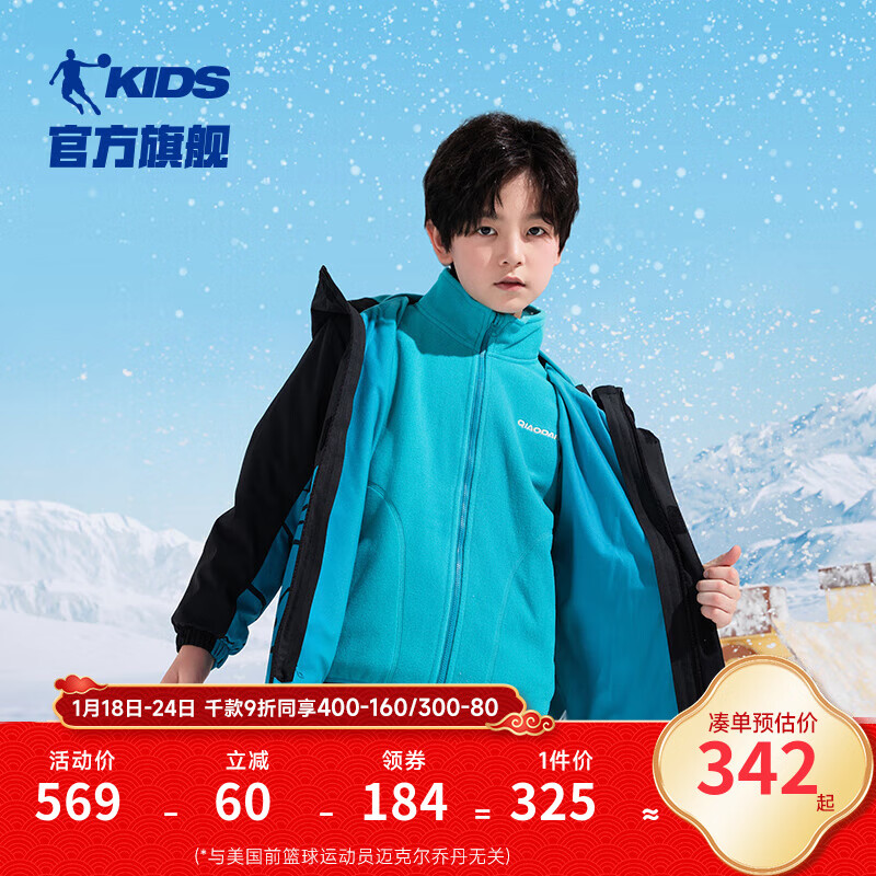 QIAODAN 乔丹 商场同款童装儿童外套冬保暖男大童两件套外衣 黑色/碧空蓝 130C