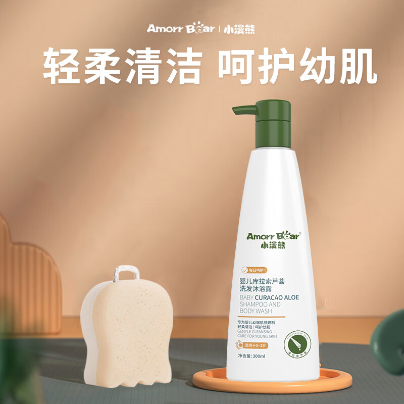 会员专享：Amorr Bear 小漫熊 宝宝洗发沐浴二合一 300ml 86.91元包邮（双重优惠