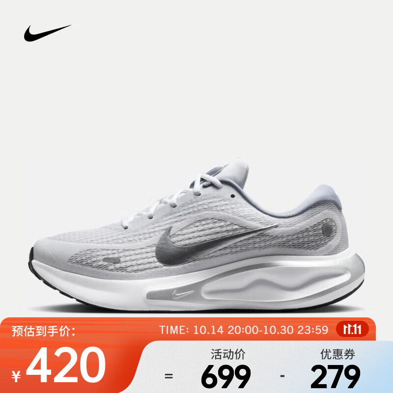 NIKE 耐克 男子 JOURNEY RUN跑步鞋 FN0228-104 41 419.4元