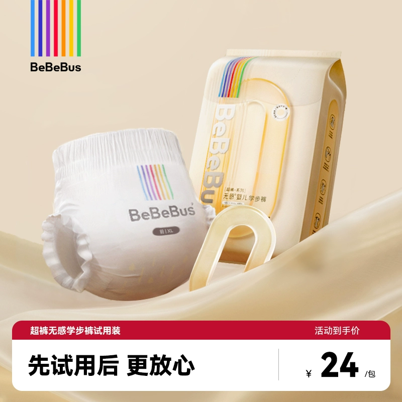 19 BeBeBus超裤小包装试用装限购一包 券后19元