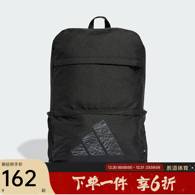 adidas 阿迪达斯 胜道潮流中性双肩背包 IM5525 161.4元