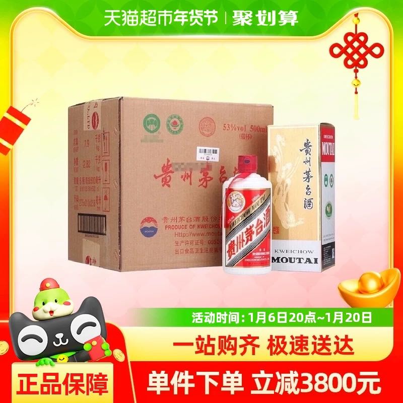 88VIP：茅台 MOUTAI 贵州飞天茅台53度500ml*6瓶（原箱原封）年份随机 14100元