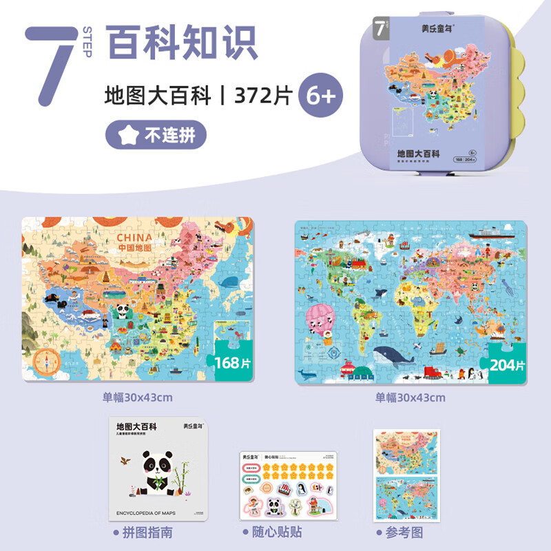 Joan Miro 美乐 童年 地图大百科 36.41元（需用券）