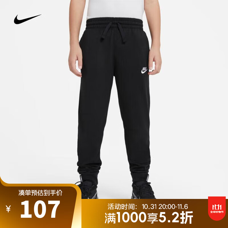 NIKE 耐克 男青少年B NSW PANT简约舒适百搭休闲运动裤 DA0809-010 M 123.6元