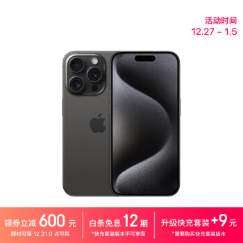 Apple 苹果 iPhone 15 Pro 5G手机 256GB 黑色钛金属 ￥8379