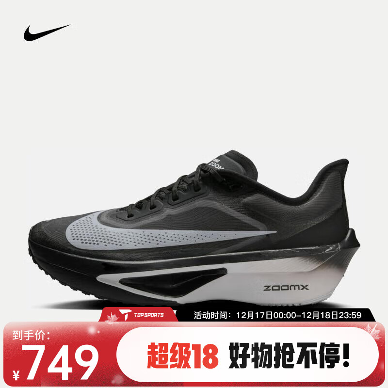 NIKE 耐克 男子ZOOM FLY 6 跑步鞋 FN8454-001 42 664.05元