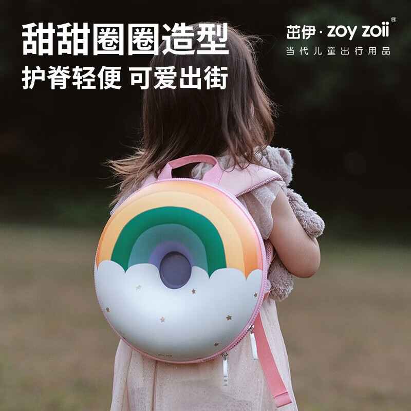 zoy zoii zoyzoii 茁伊 儿童可爱甜甜圈双肩包 彩虹款 贴纸礼盒包装 108.8元（需