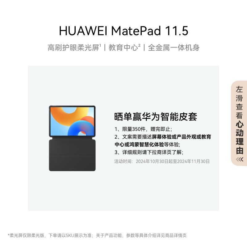 HUAWEI 华为 MatePad 11.5英寸 2024款华为平板电脑 120Hz高刷护眼屏 金属机身办公