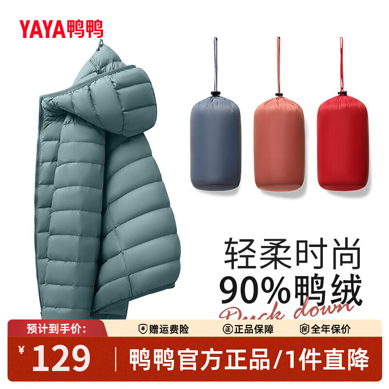 YAYA 鸭鸭羽绒服 鸭鸭（YAYA）轻薄羽绒服女2025年秋冬季休闲连帽保暖轻便韩