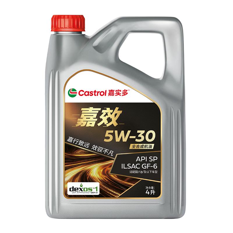 嘉实多 嘉效 全合成机油 润滑油 5W-30 SP/GF-6 4L 汽车保养 154.24元