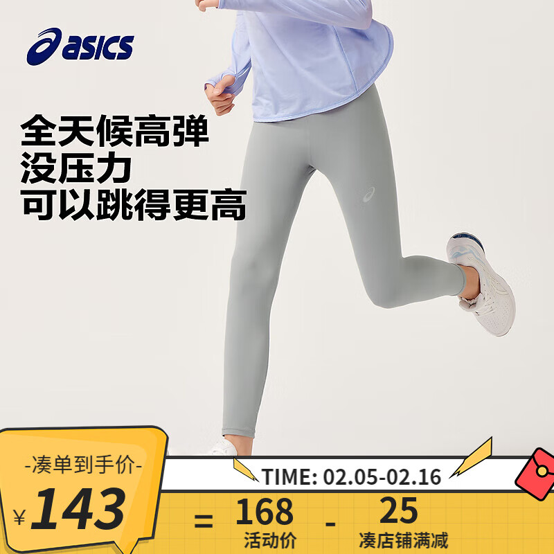 ASICS 亚瑟士 童装女童柔软凉爽紧身打底裤瑜伽运动裤 020灰色 120cm 148元（需