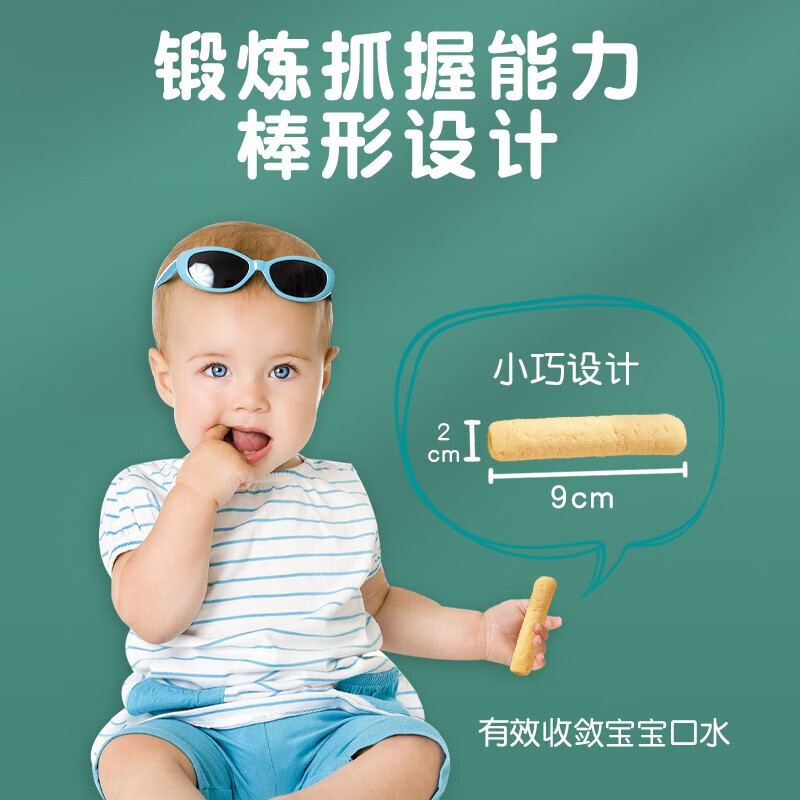 MyCcBaBy 我D小蔡蔡 玉米棒蛋黄味32g 4.8元（需买4件，需用券）