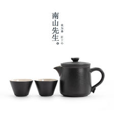 南山先生 随行快客杯 黑陶茶壶 200ml 38元（需用券）
