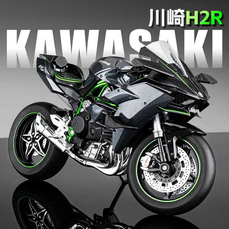 中精质造 1:10 川崎H2R 摩托车模型（送起车架） 29.8元（需用券）