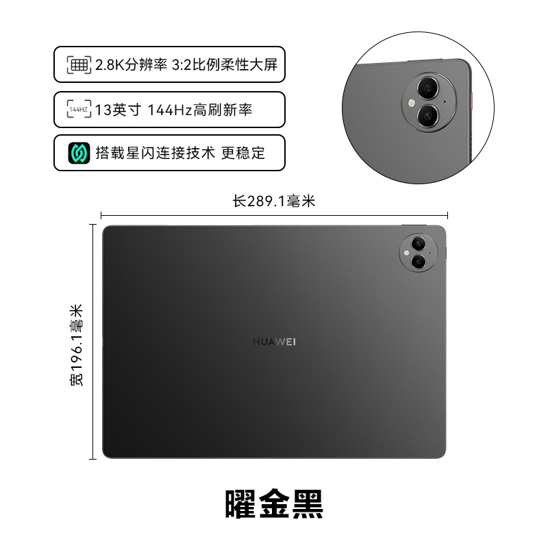 88VIP：华为 HUAWEI matepadpro13.2英寸 2023款 4692.05元