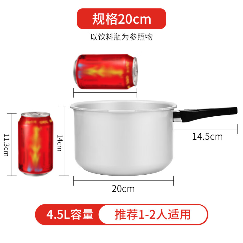 双喜 高压锅 20CM/4.5L 20cm/4.5L/1-2人使用 78.05元