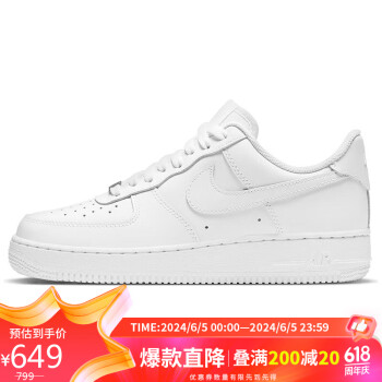 NIKE 耐克 Air Force 1‘07 男子运动板鞋 CW2288-111 白色 41 ￥612.31