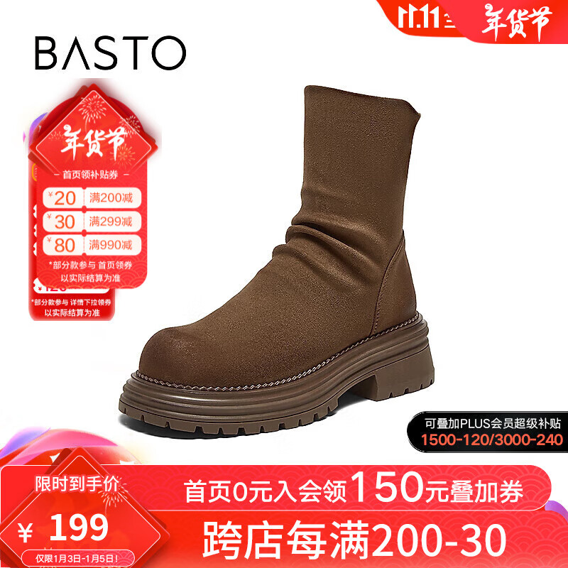 BASTO 百思图 2024冬季新款通勤黑色弹力瘦瘦靴粗跟圆头女短靴 X8191DD4 148.2元