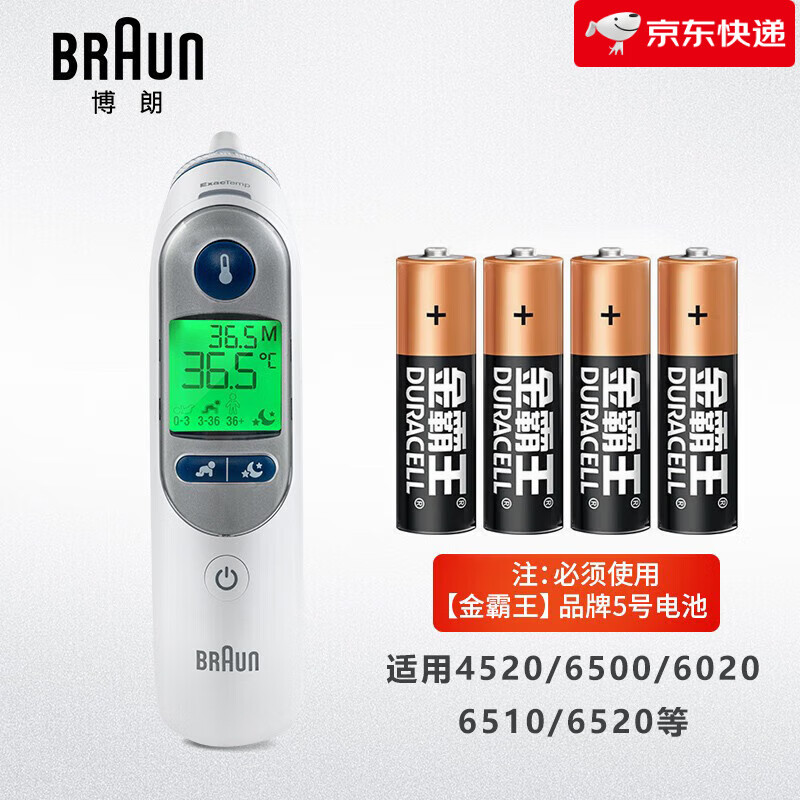 BRAUN 博朗 耳温枪IRT6520 婴儿电子家用体温计无 适用 博朗耳温枪5号专用电池(