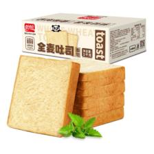 盼盼全麦吐司面包 1000g 0蔗糖切片