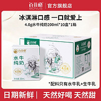 BONUS 百菲酪 水牛纯牛奶 4.0g乳蛋白 200ml*12盒 ￥32.8