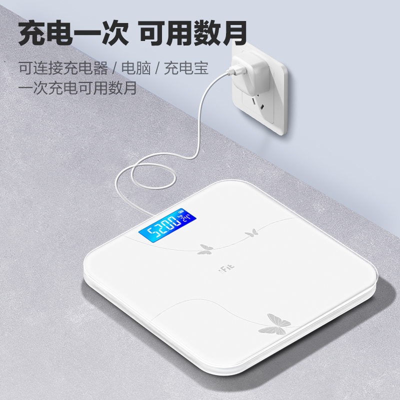 iFit 电子称体重秤体脂秤家用精准的充电人体体脂小型称承重计 15.9元（需用