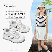 百亿补贴：Snoffy 斯纳菲 女童运动鞋夏季儿童透气包头凉鞋旋钮扣小白鞋登