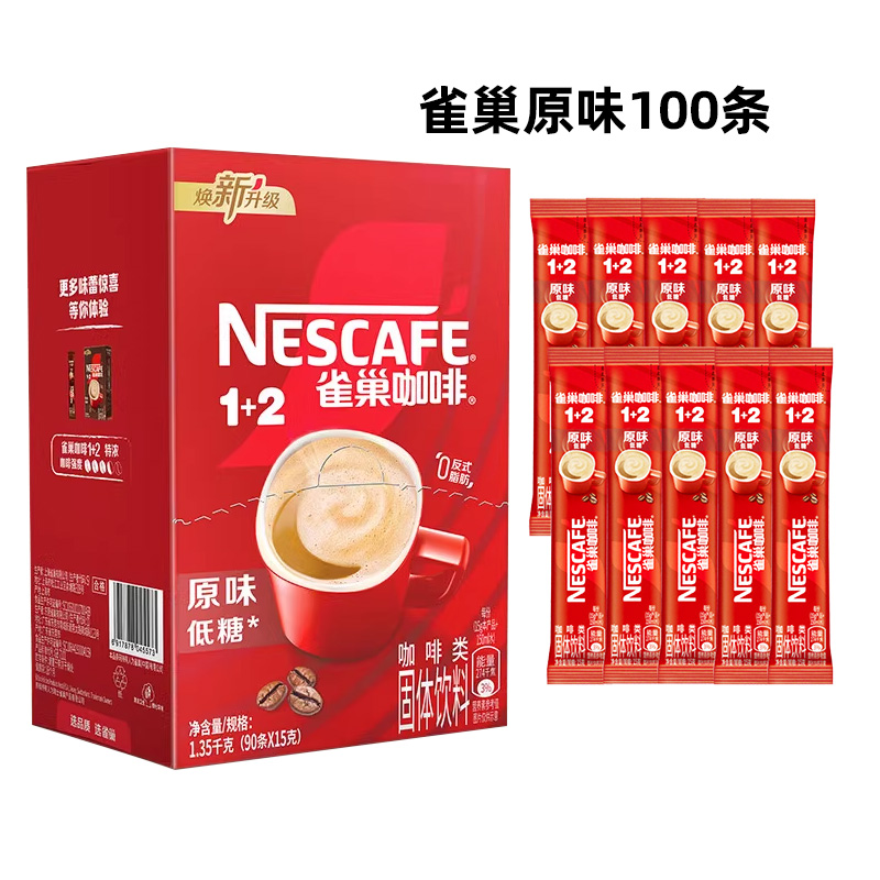 雀巢 原味咖啡1+2原味速溶咖啡粉三合一提神官方100条装 76.9元
