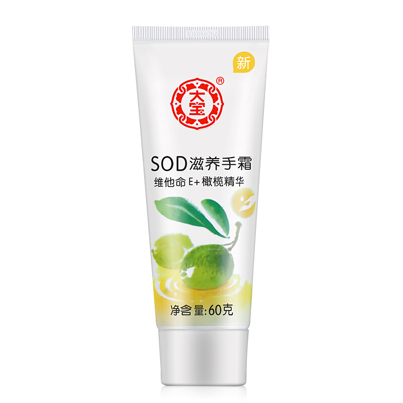 Dabao 大宝 SOD滋养手霜 60g 7.9元