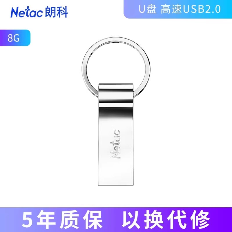 Netac 朗科 官方8g 16g 32gb车载高速u盘2.0定制优盘 64GB金属加密闪存盘 14.5元