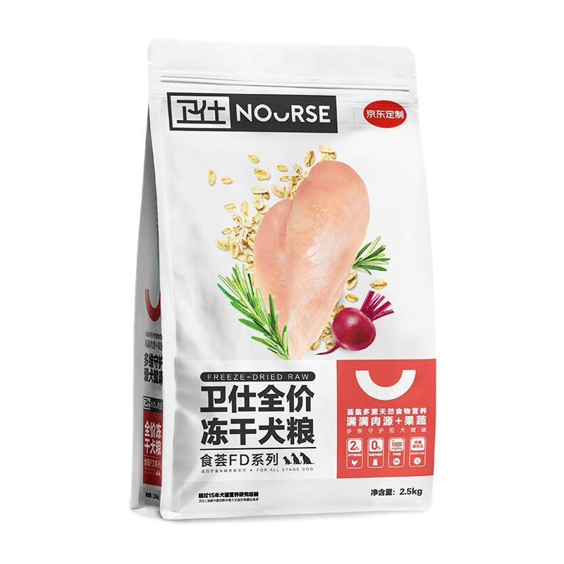 卫仕 食荟冻干犬粮 狗干粮 幼成犬通用全价狗粮 鸡肉奶酪 2.5kg*6袋 349元