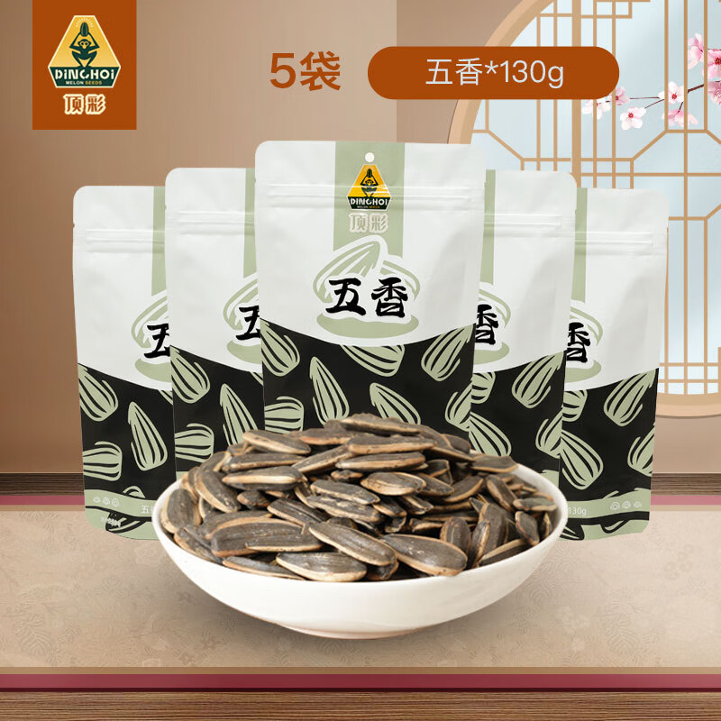 顶彩 五香味葵花籽130g*5袋 19.9元（需用券）