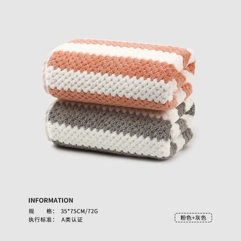 SANLI 三利 毛巾 加厚珊瑚绒 粉色+灰色 18.9元
