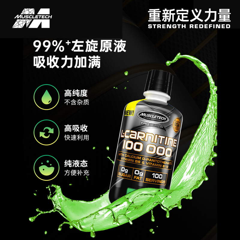 muscletech platinum l-carnitine 45000 LIQUID L-CARNITINE This includes vitamins A MuscleTech PRO1000001L 49 - 